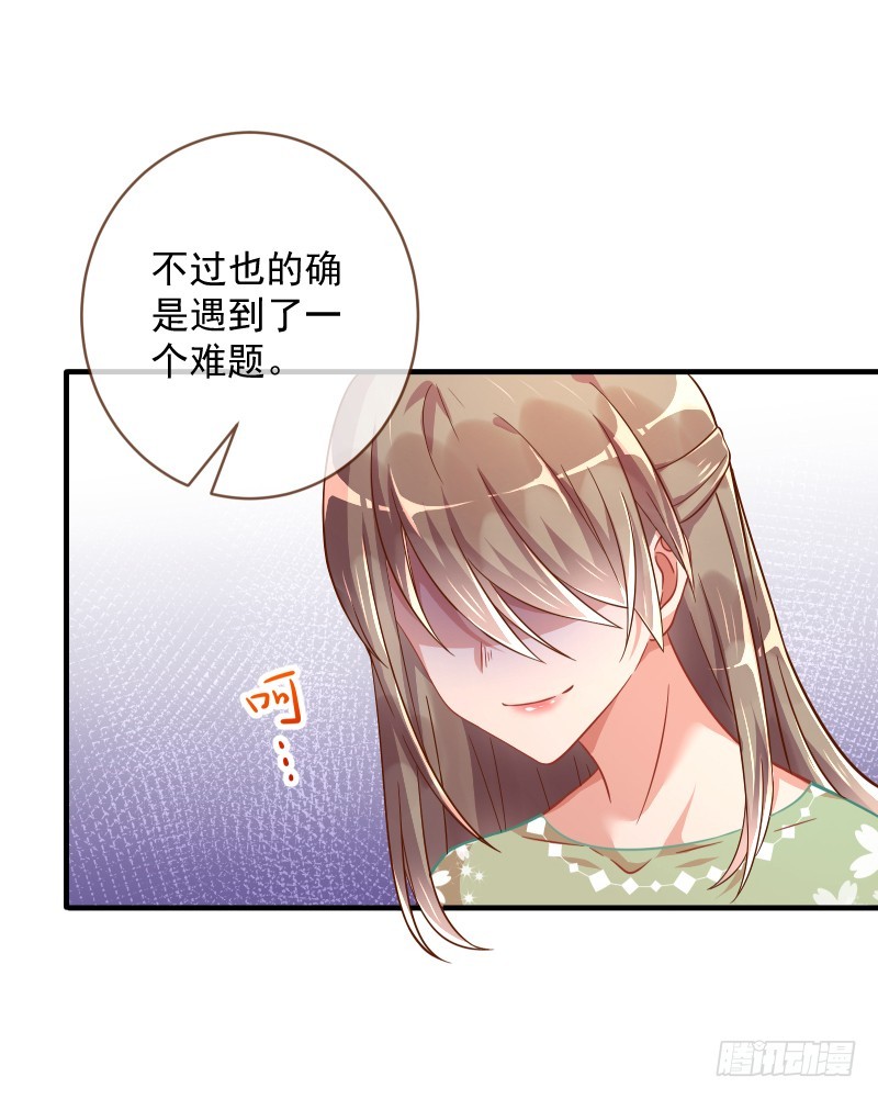 会一会白富美30