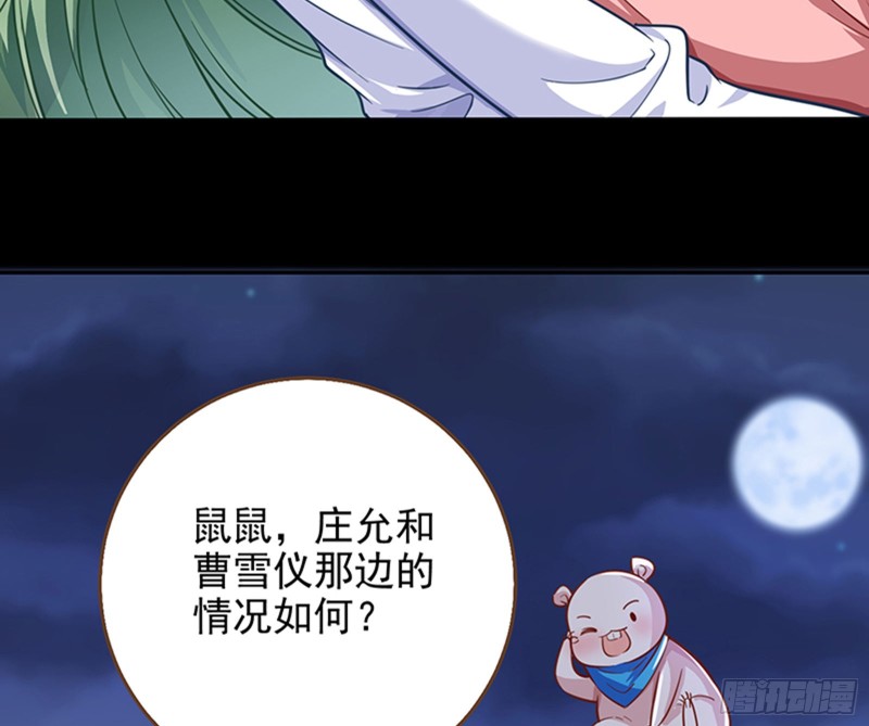 苏绿夏的记忆53