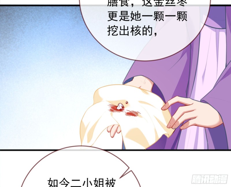 黑莲花求和24