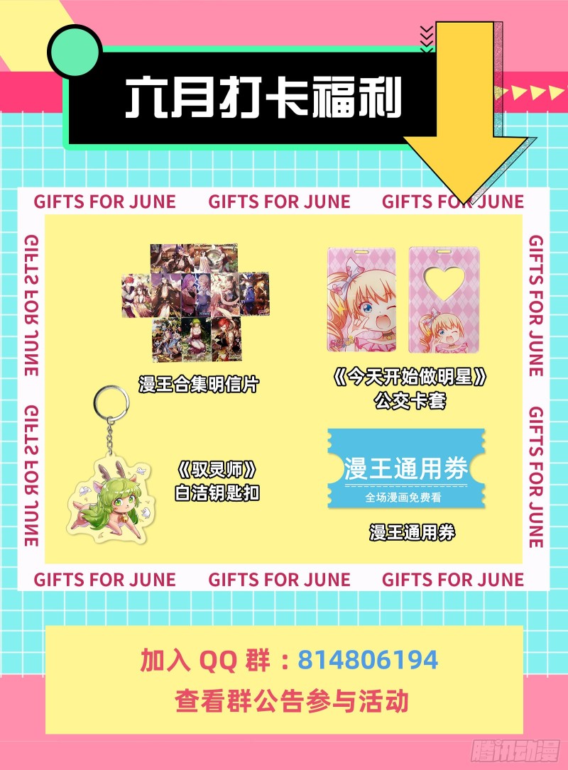 死心106