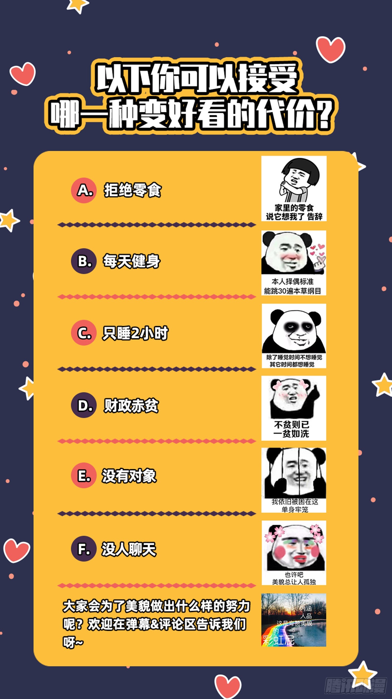 反噬90