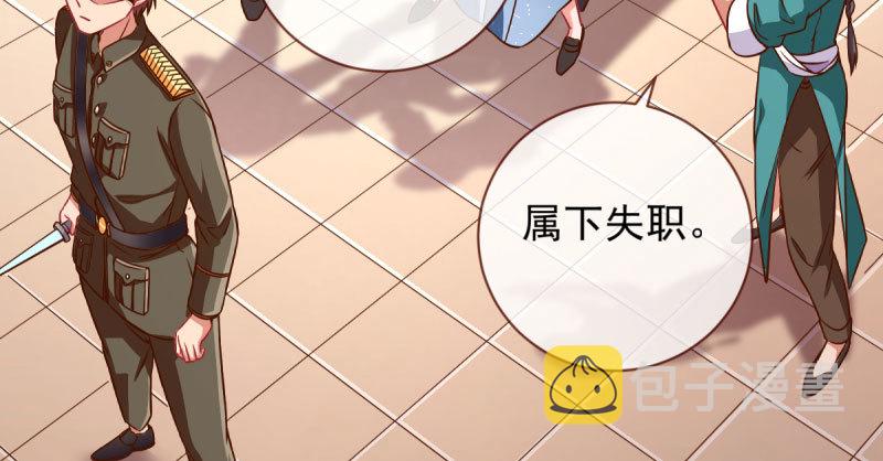 替身大战白月光48
