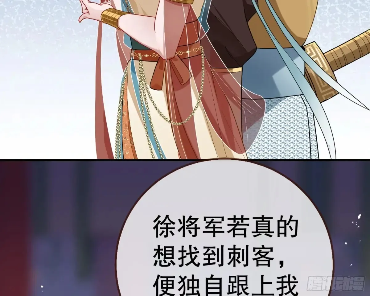 抓刺客86