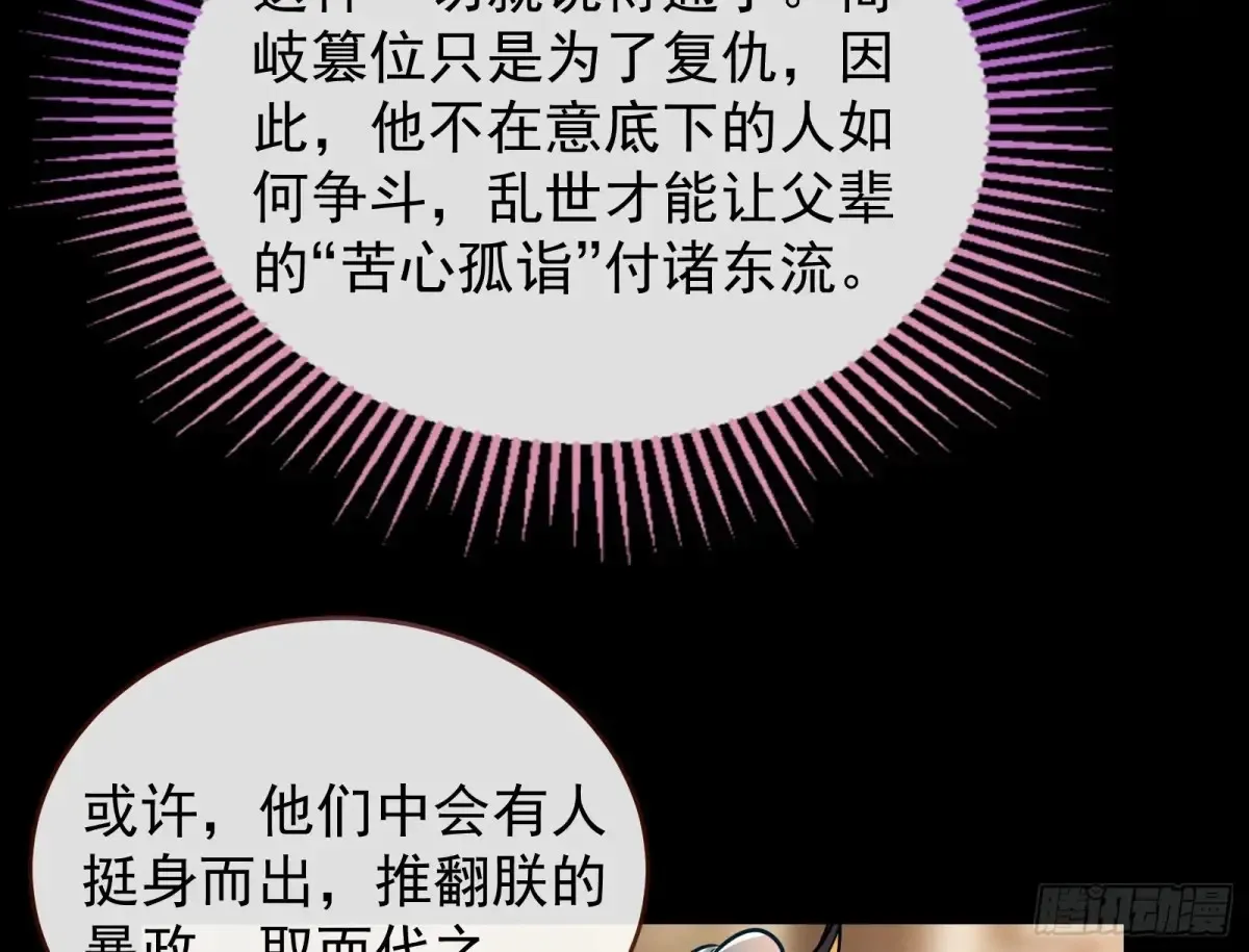 计划败露103