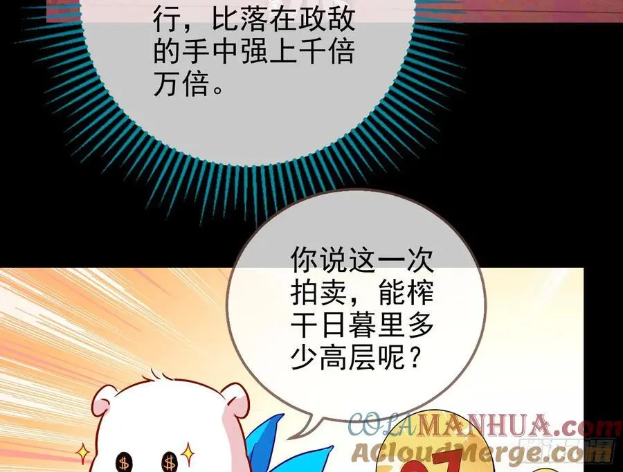 拍卖会争锋48