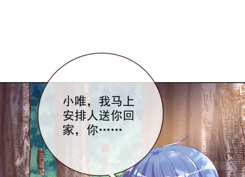 渣女的决心86