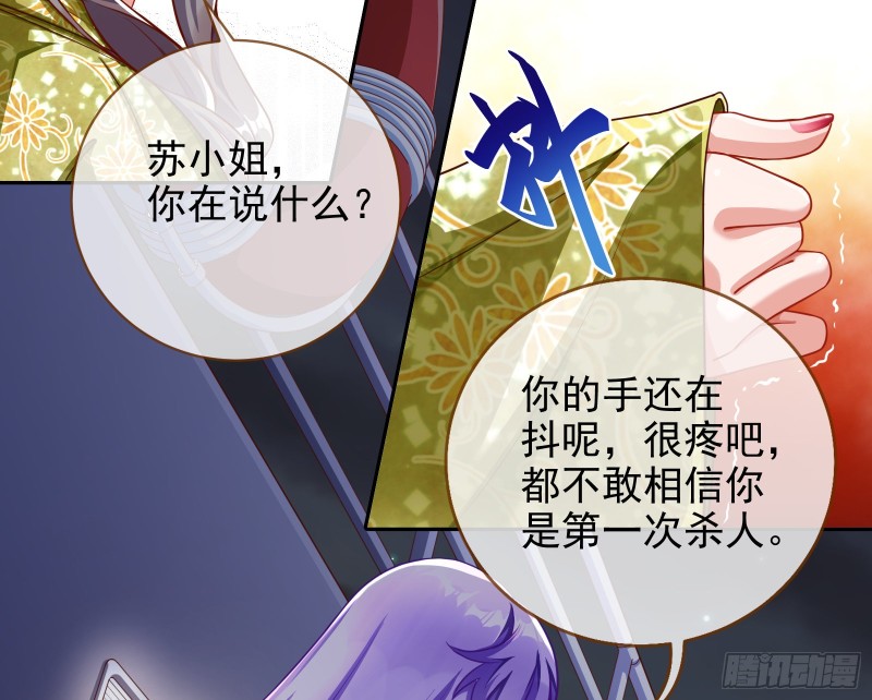 豪华游轮杀人事件71