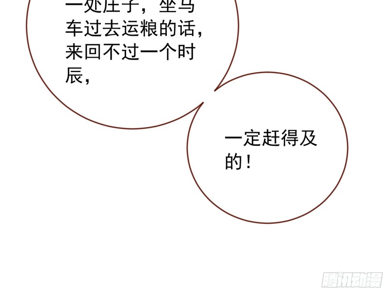 图穷匕见81