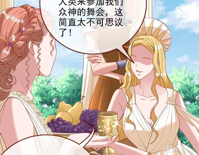 天后的邀约52