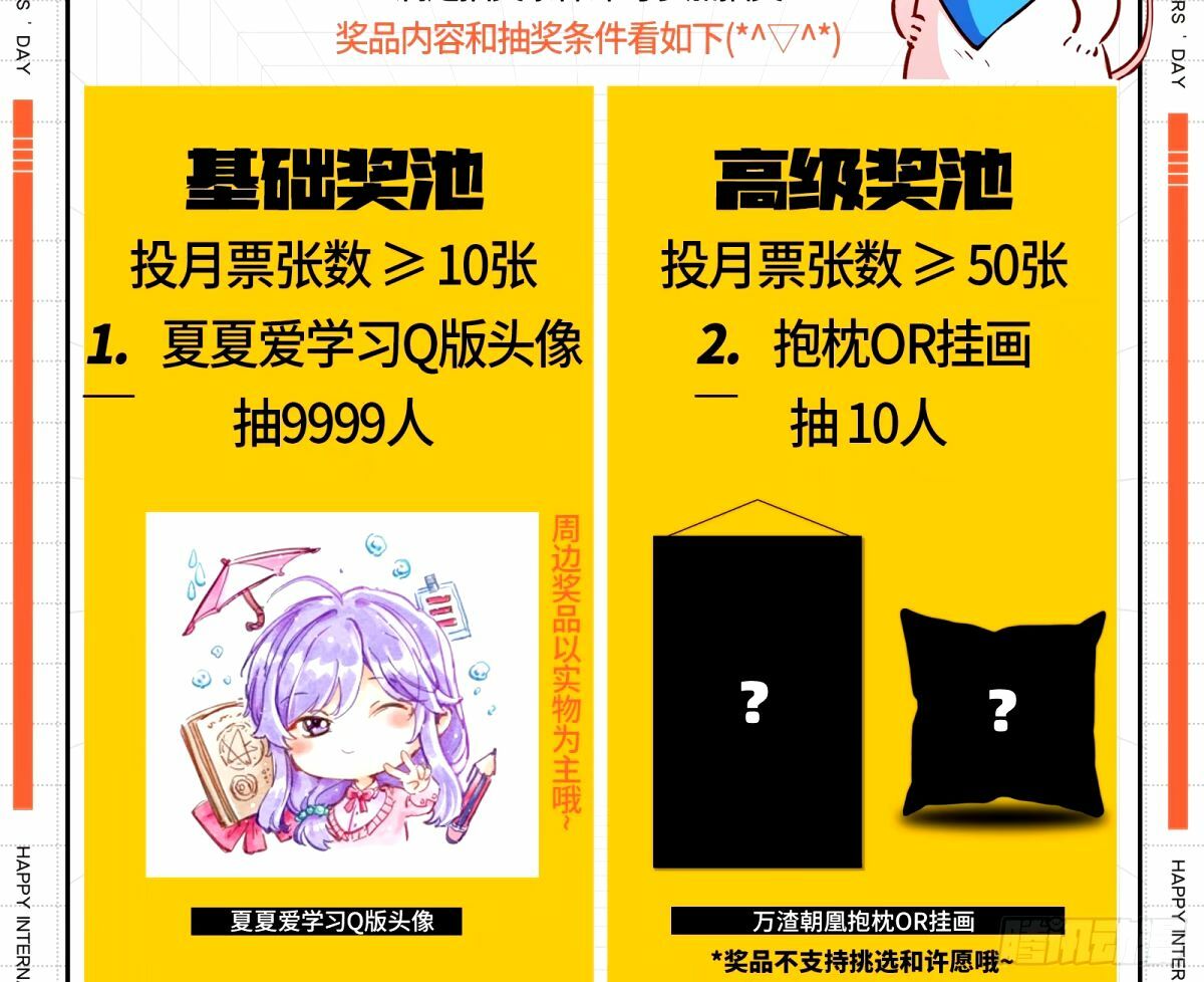 文妙伊的战书88