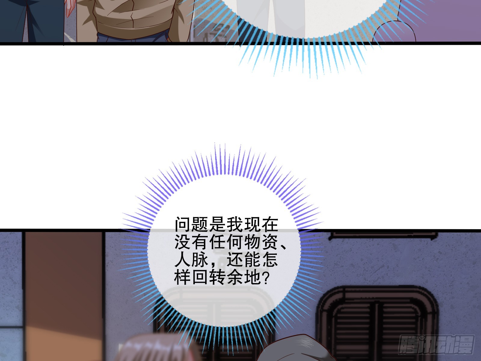 全民公敌77