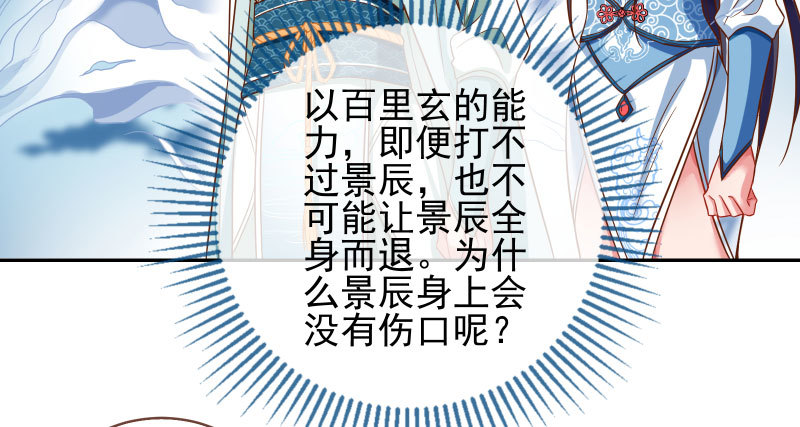 魔头伏诛 女主流泪60