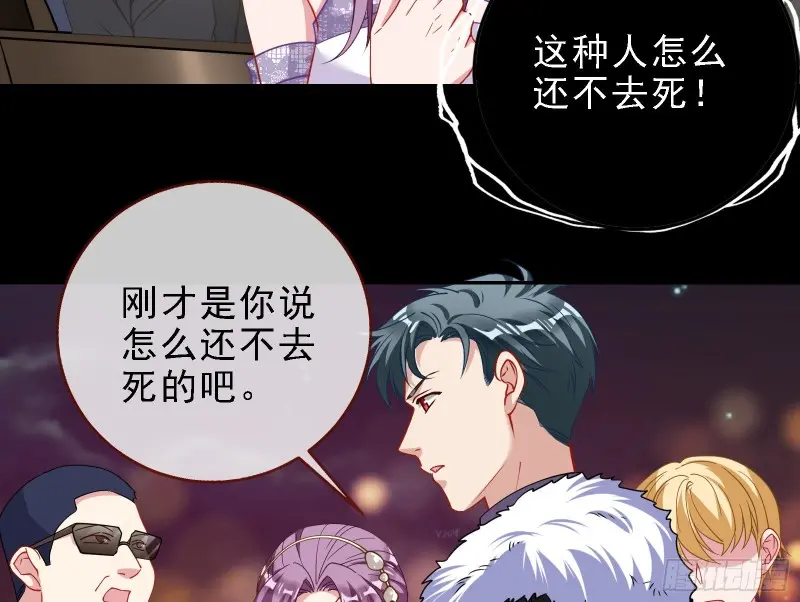 声誉尽毁8