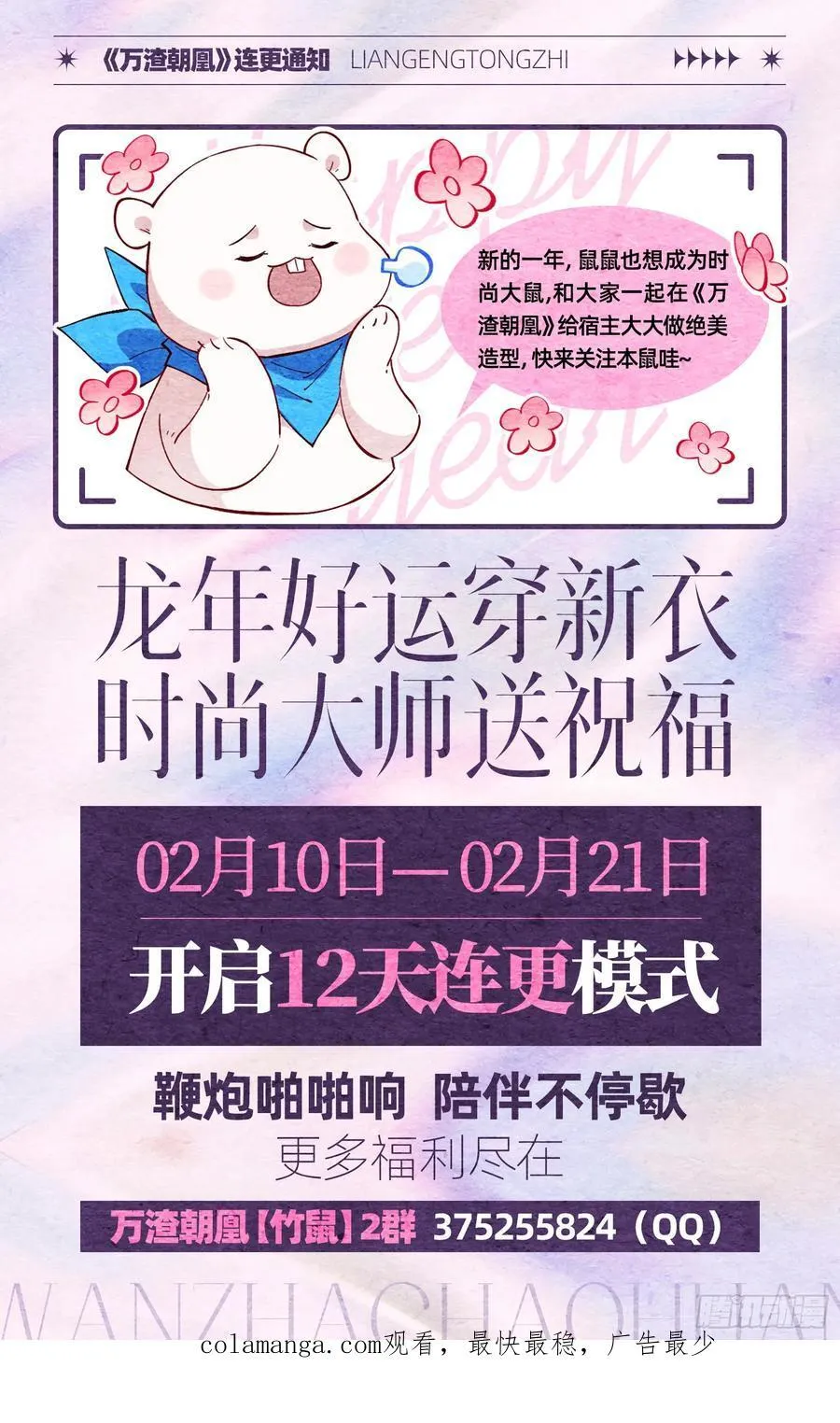 真龙天子103