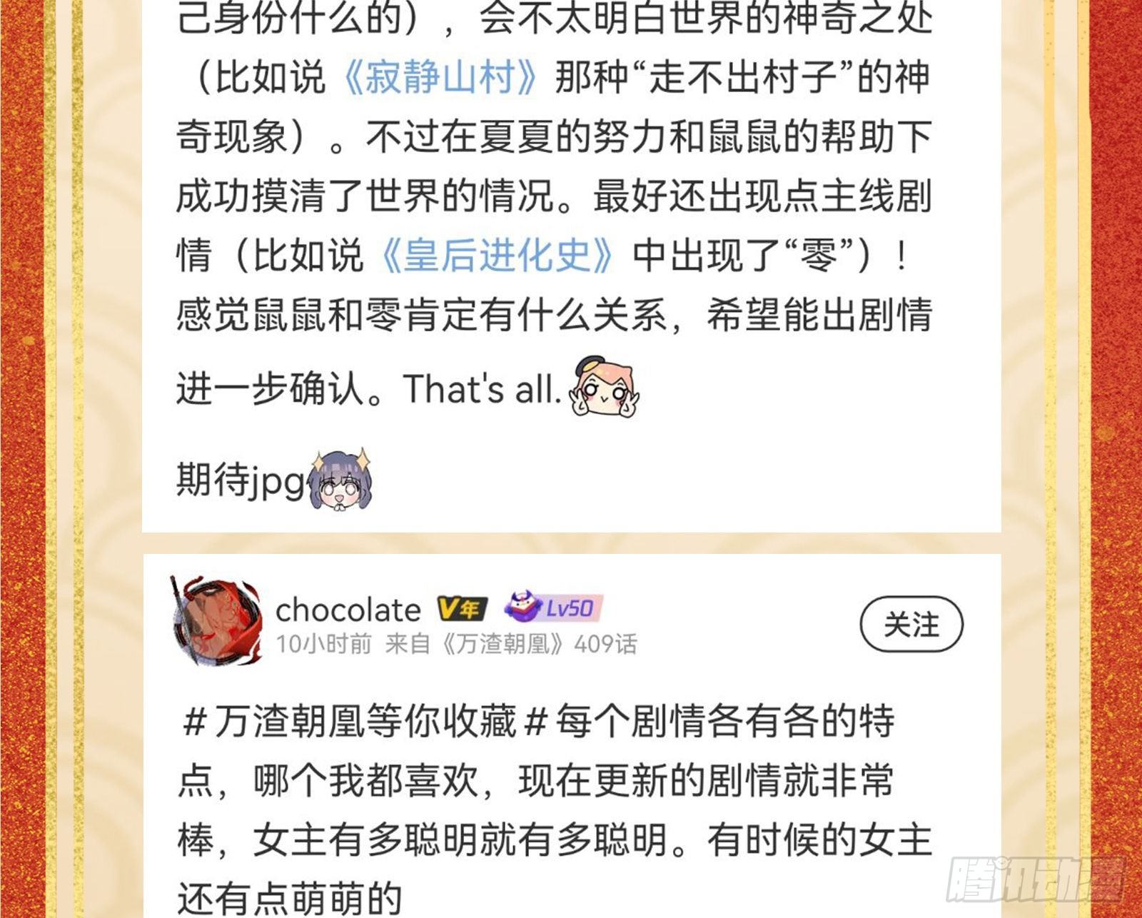飙戏进行时103
