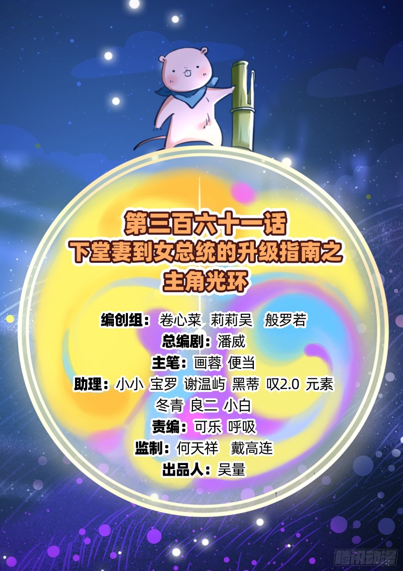 主角光环1