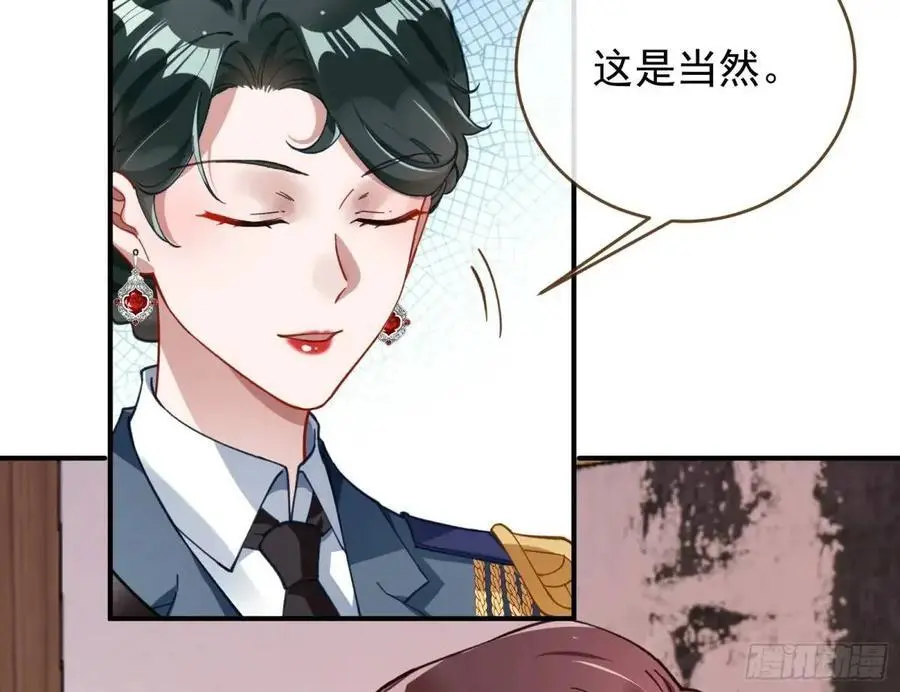 省城来的特派员77