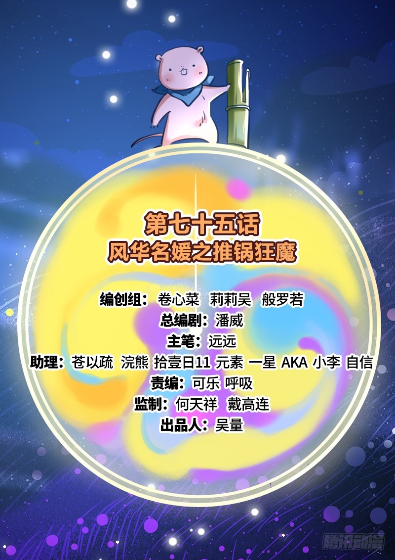 推锅狂魔1