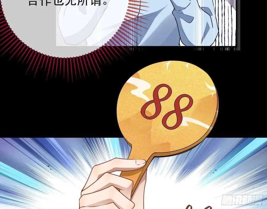 拍卖会争锋76