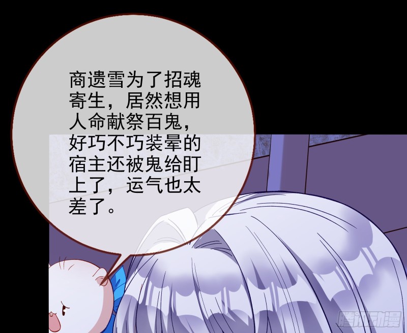 恶行的反噬49