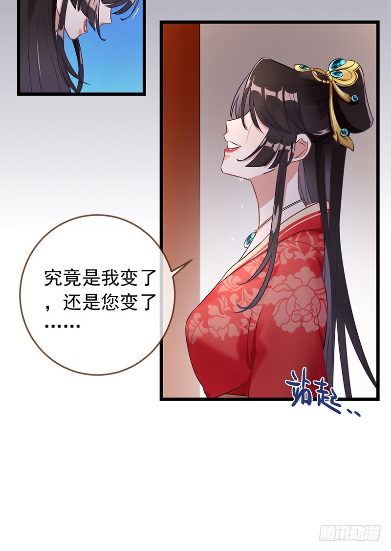 枉死的贵妃25
