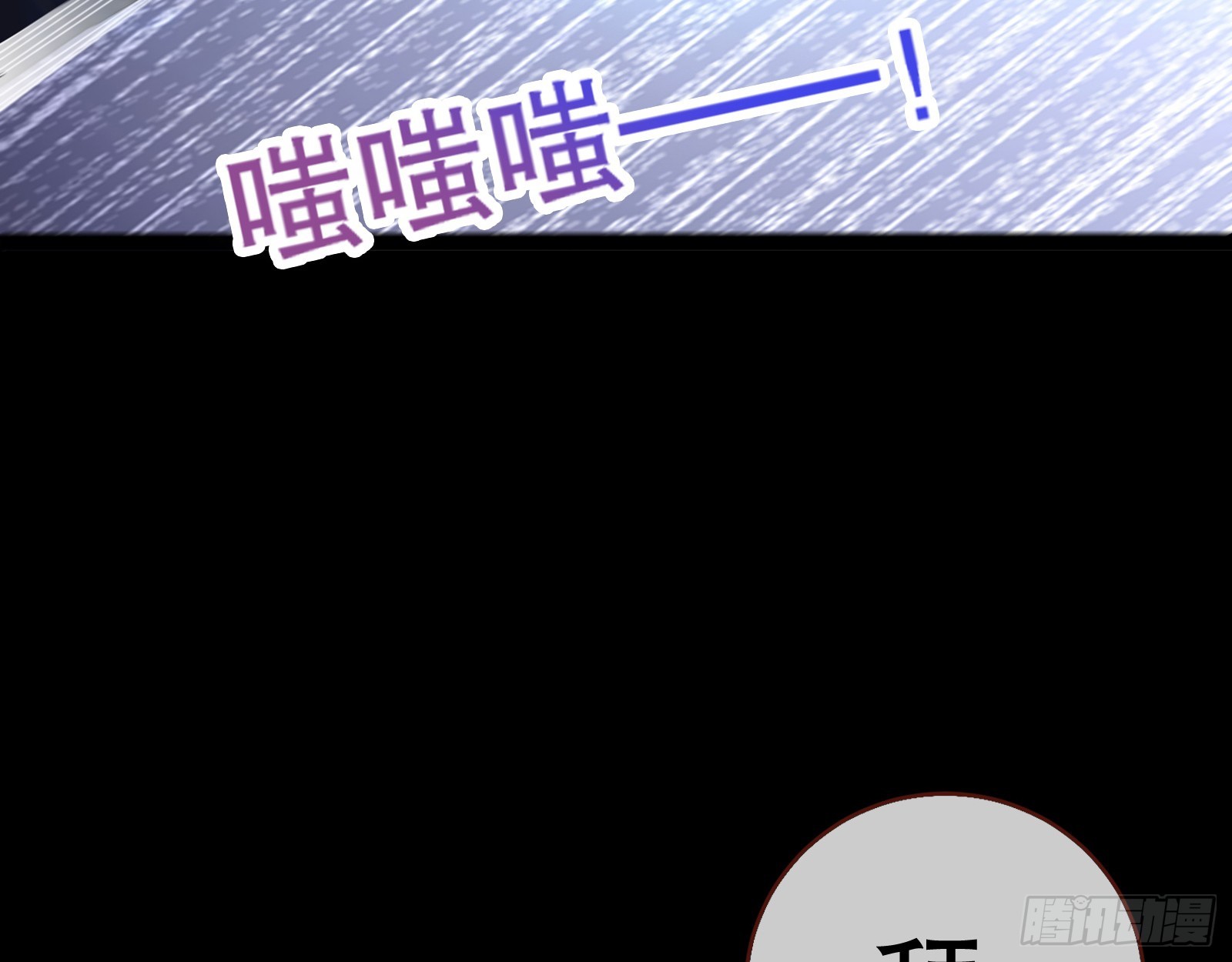 轰塌29