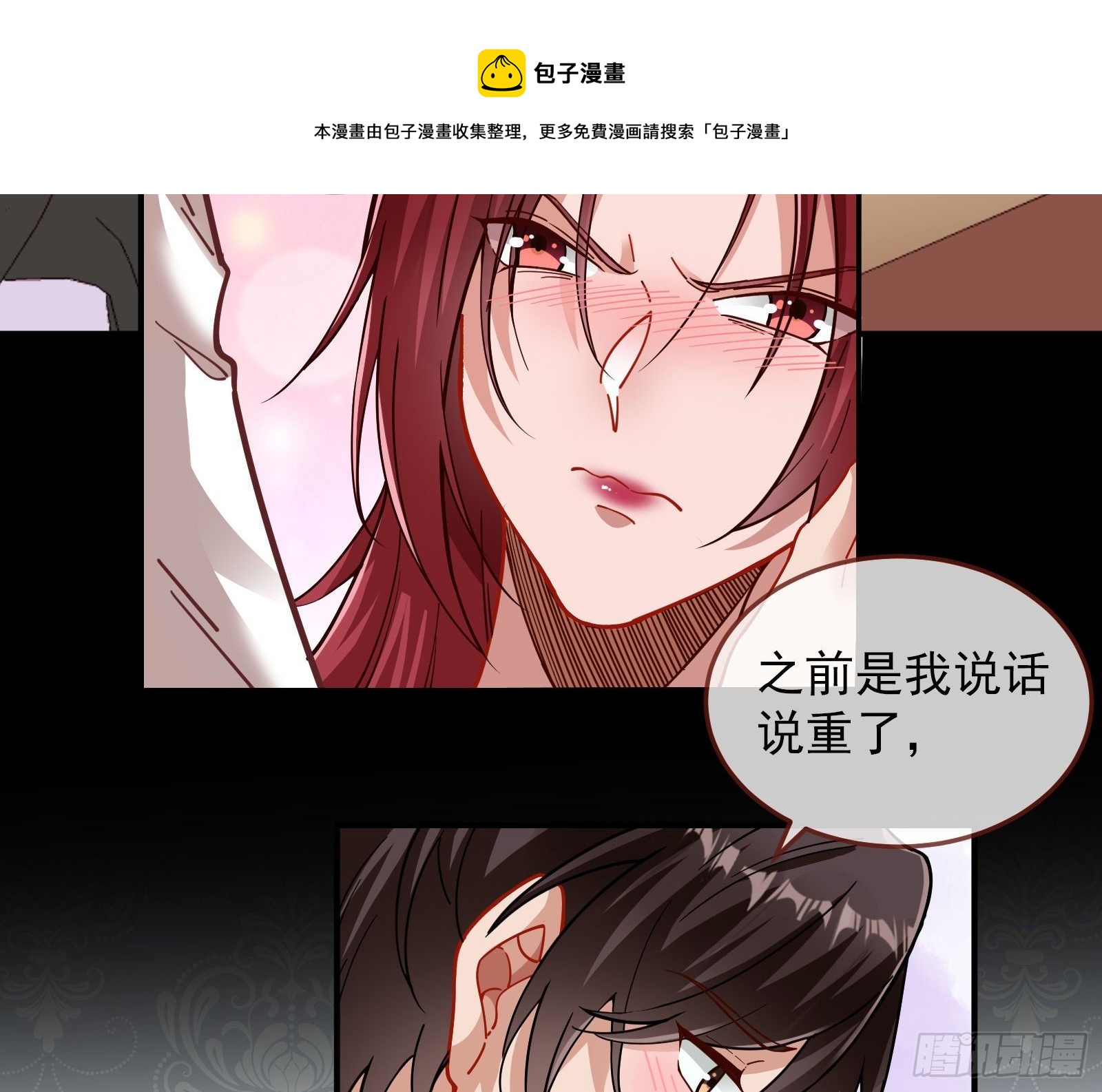 神秘吻痕52