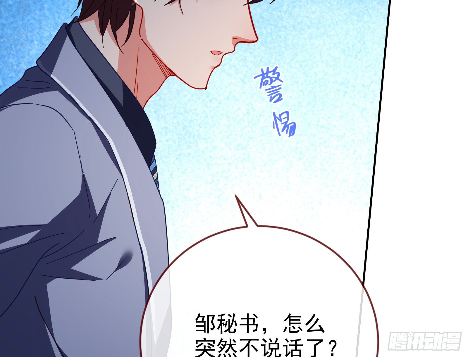 小心女主76