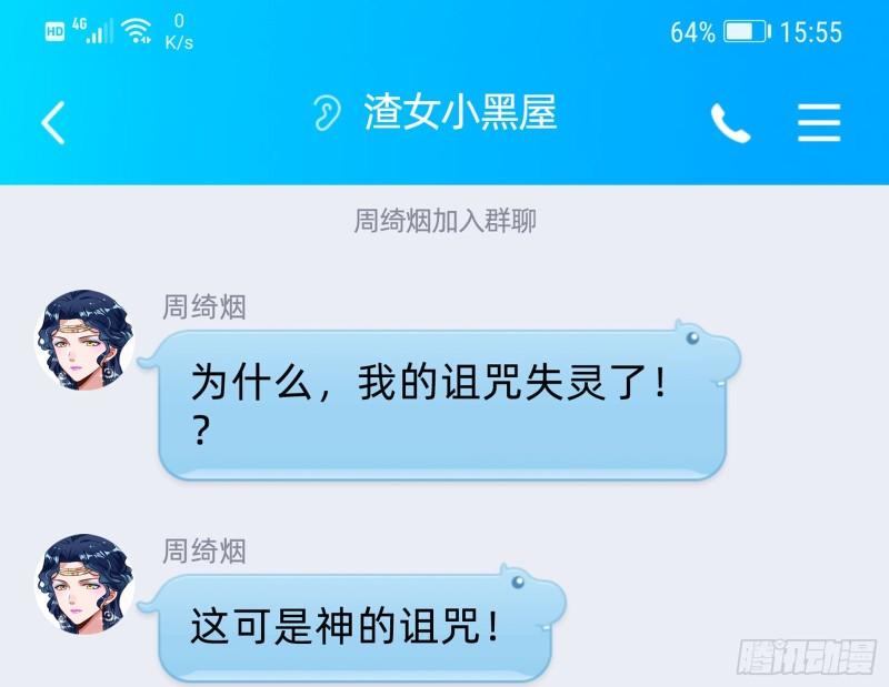 变身血族73