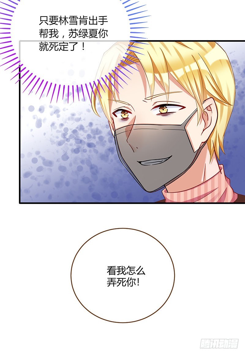 会一会白富美25