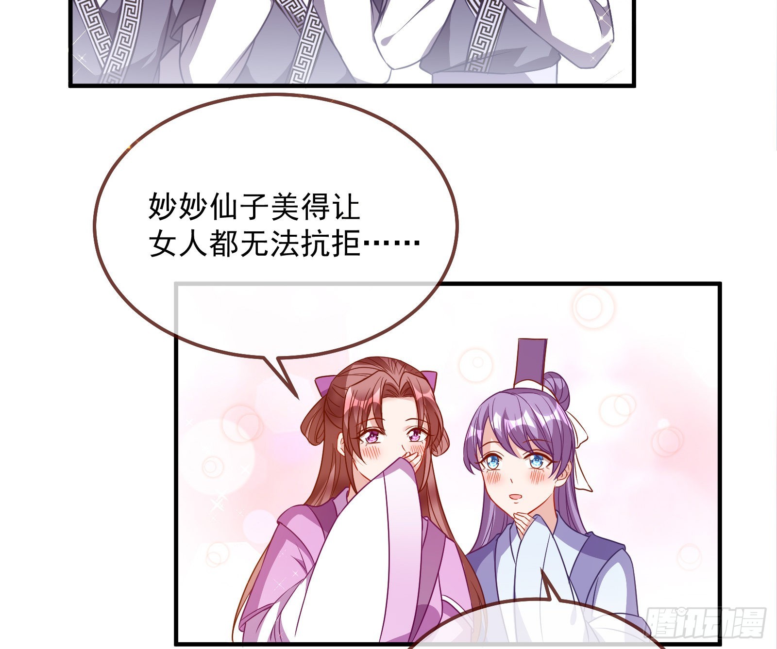 爱美入魔3