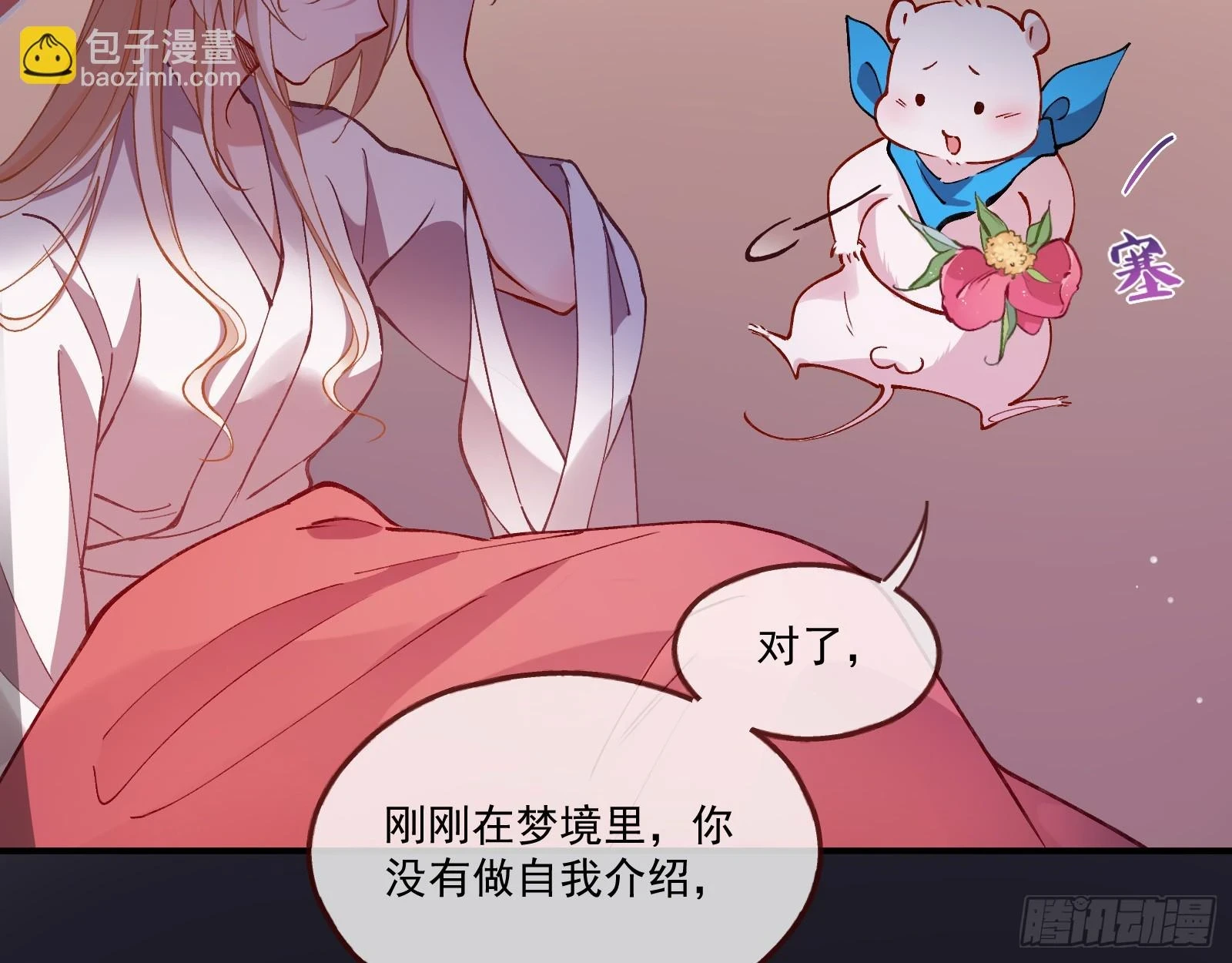 入梦103