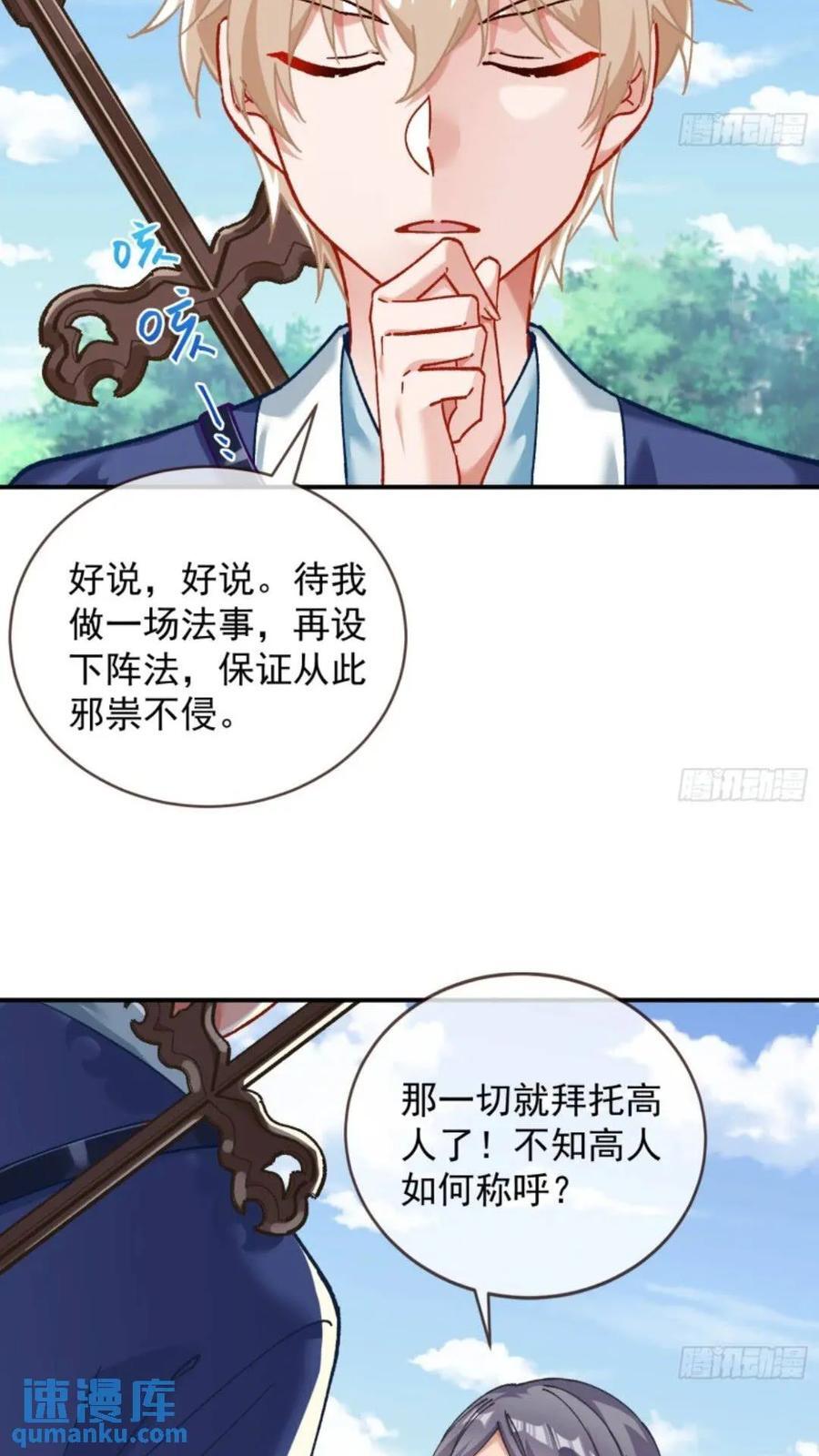 道行高深的鼠鼠7