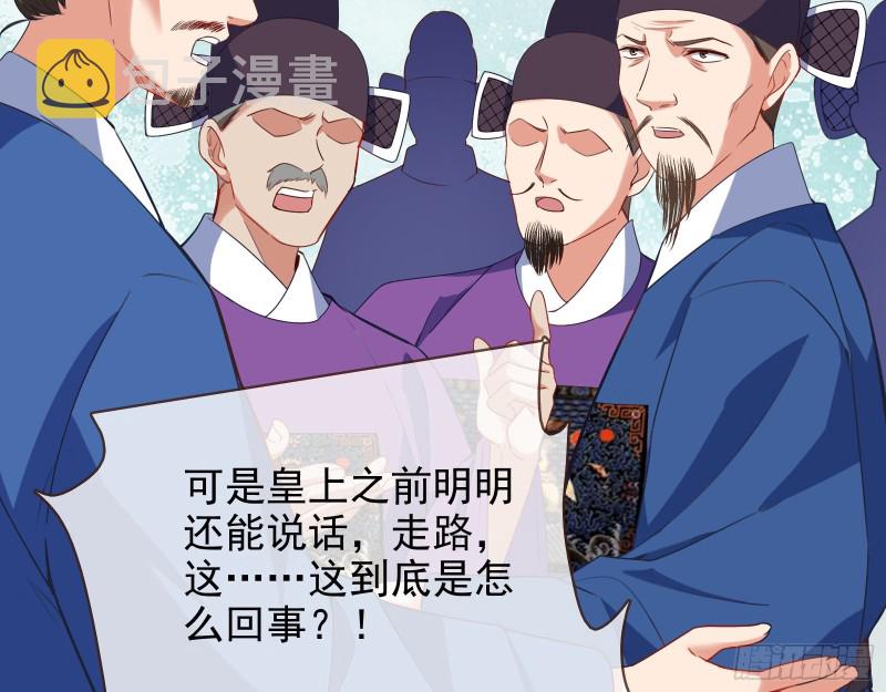 苏护卫在此81