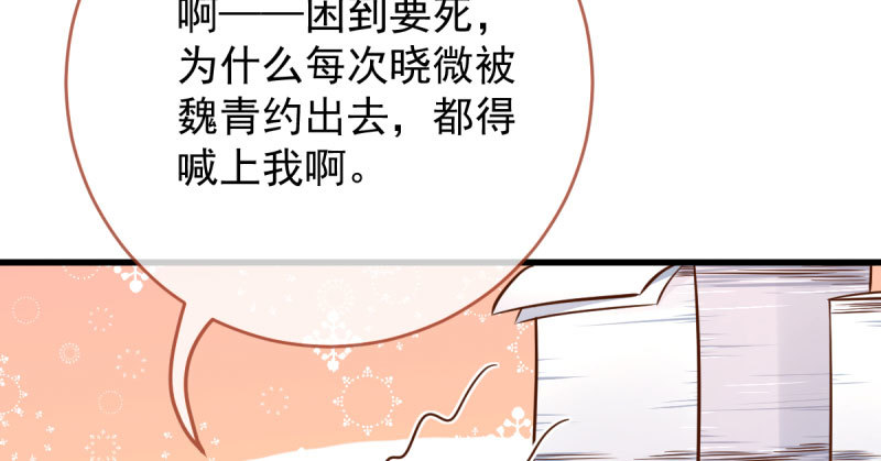 白月光归来56