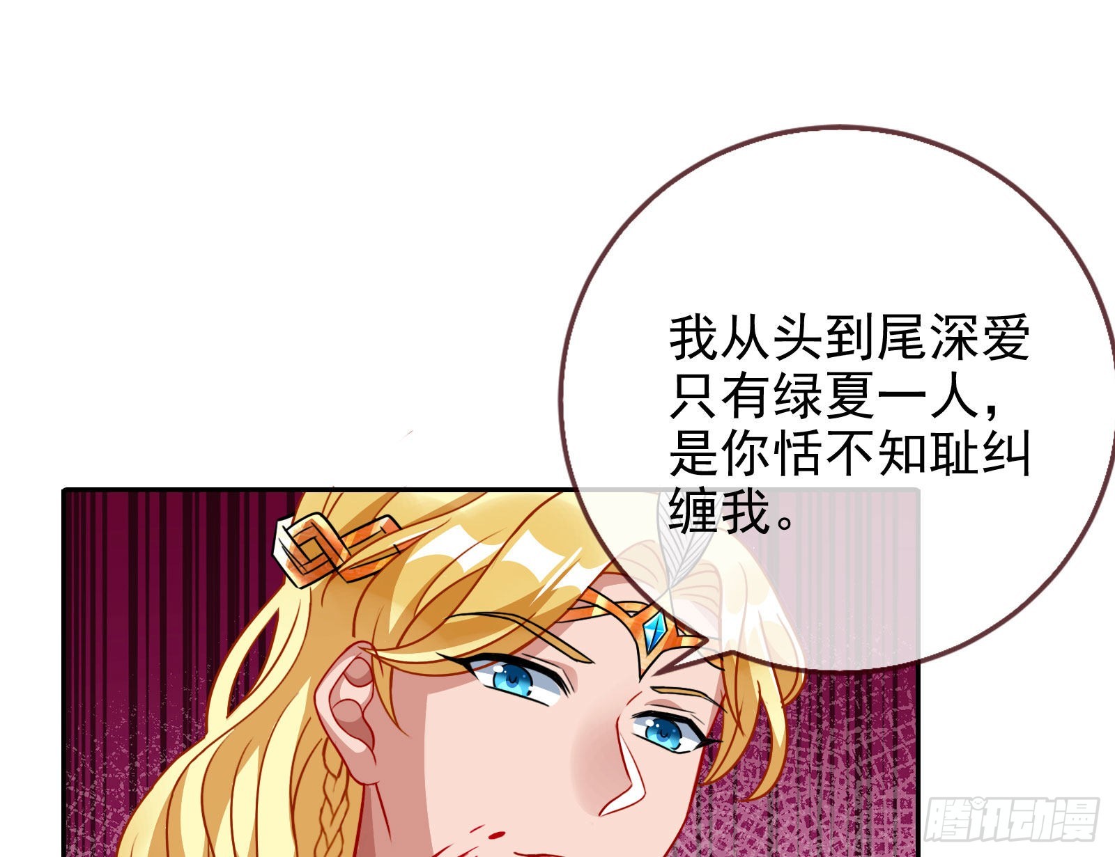 渣男的抉择90