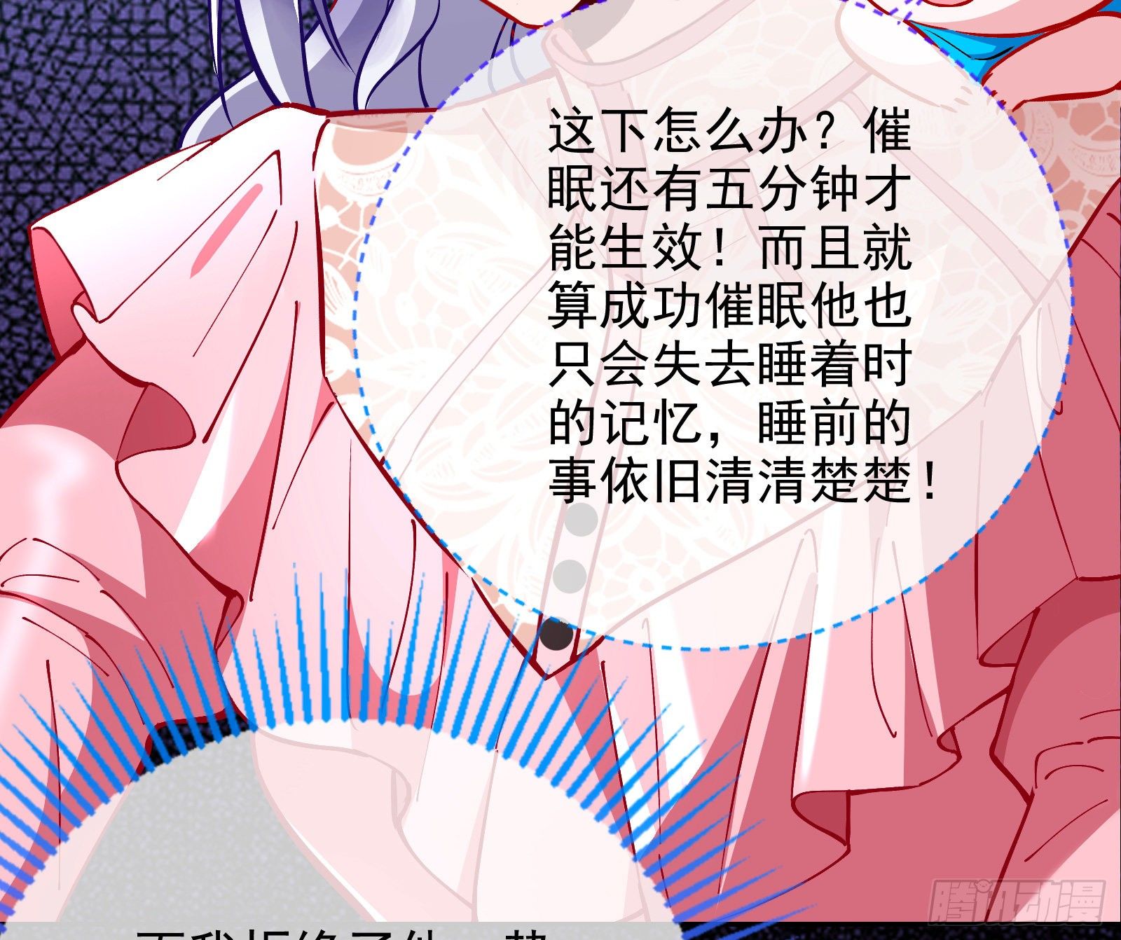 商遗雪的嫉妒29