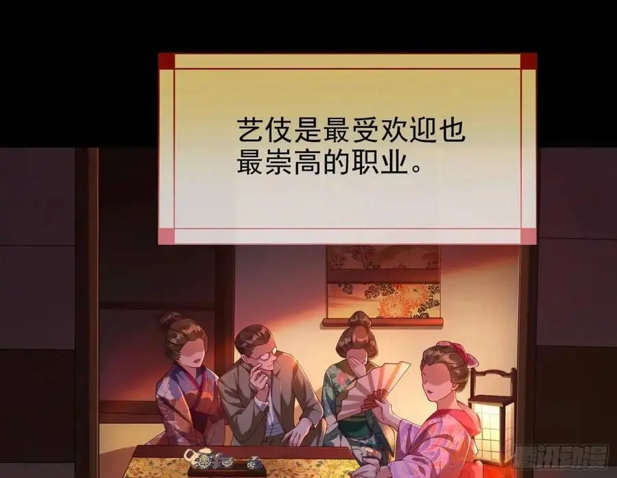 花魁盛世31
