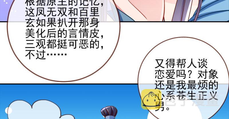 悲情小师妹 在线吃便当112