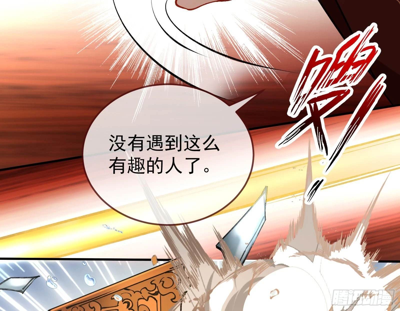 灭族之恨41