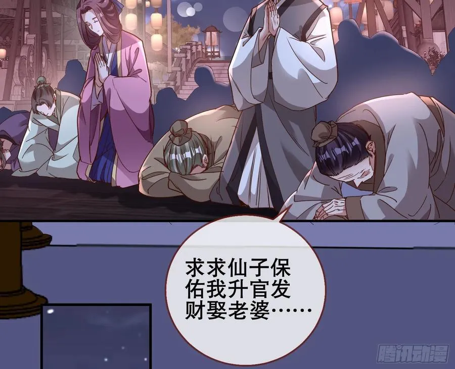 嫦娥下凡57