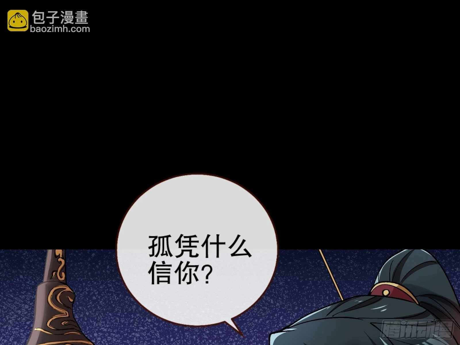 暴君105