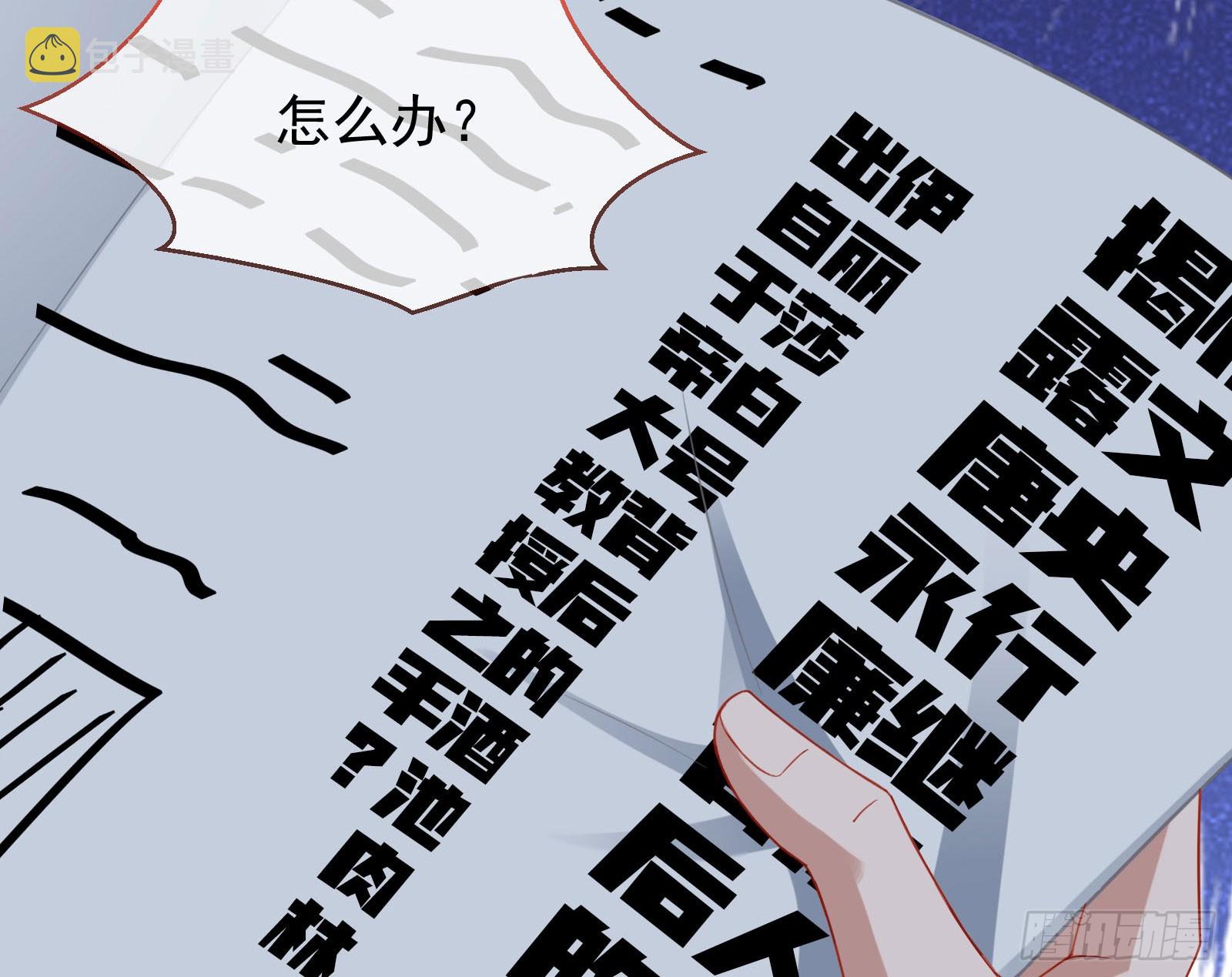 诛心大礼，温暖上门16
