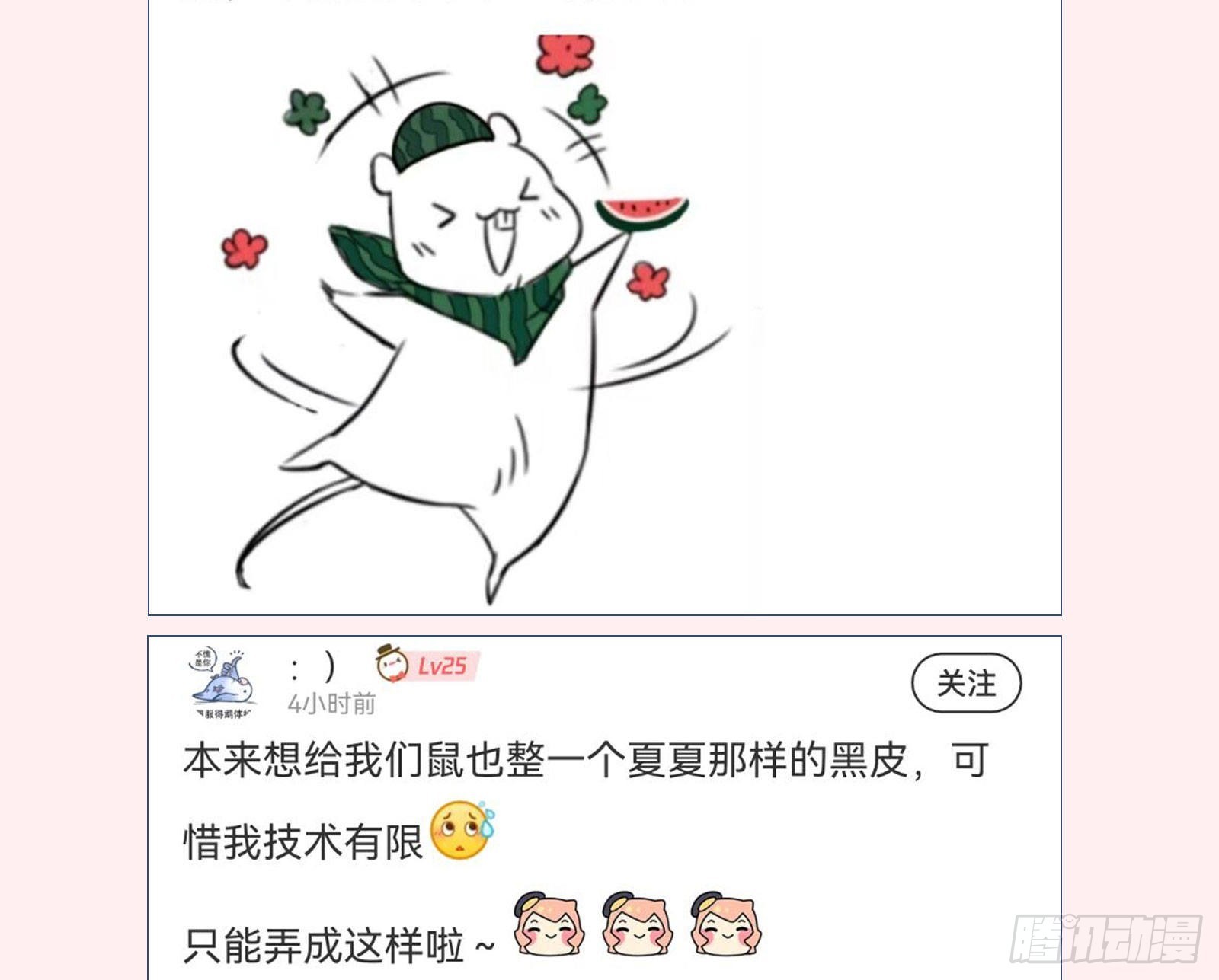 金丝雀与猎人102