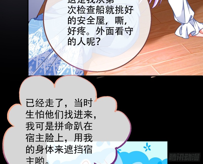 豪华游轮杀人事件24