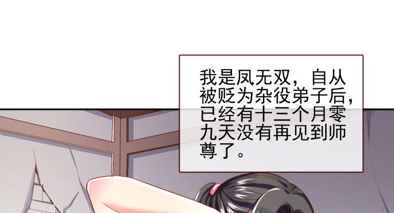 你和师尊是什么关系2