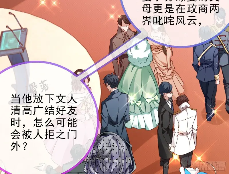 声誉尽毁48