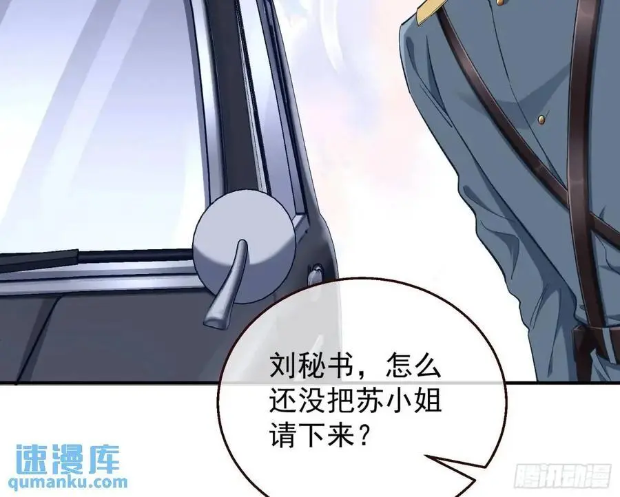 省城来的特派员22