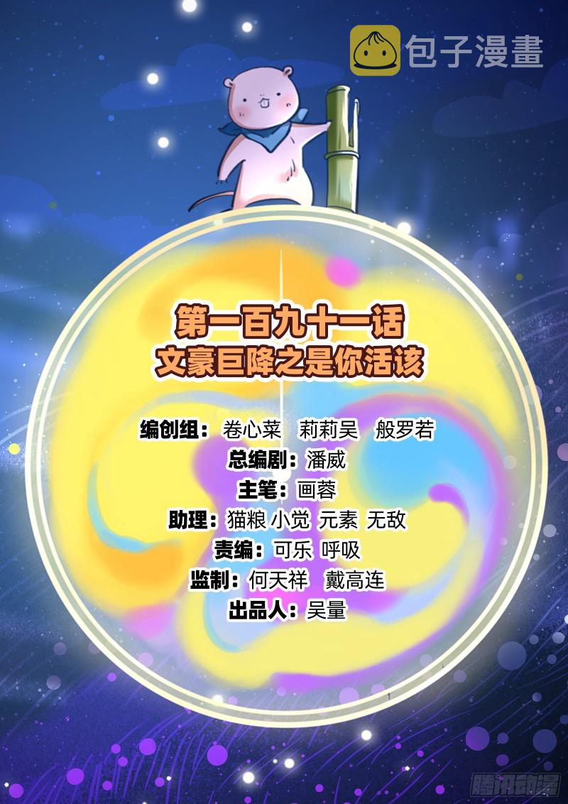 是你活该1