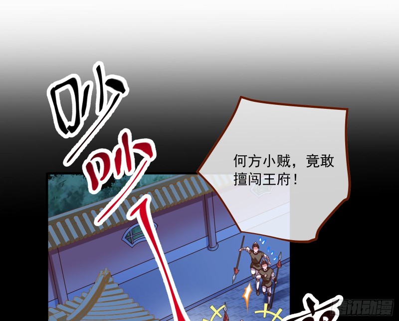 闯王府2